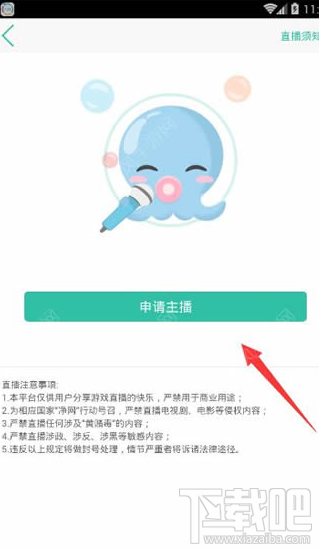 大神TV怎么直播?大神TV怎么设置直播