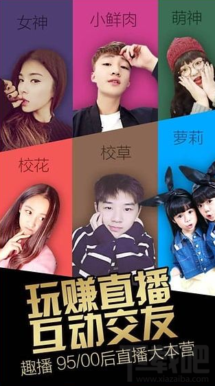 趣播如何赚趣点 趣播app赚趣点教程