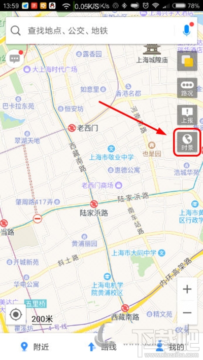 高德地图怎么查看街景？高德地图APP时景查看教程