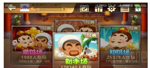 手机QQ斗地主切换登陆账号的步骤教程