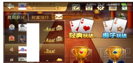 手机QQ斗地主切换登陆账号的步骤教程