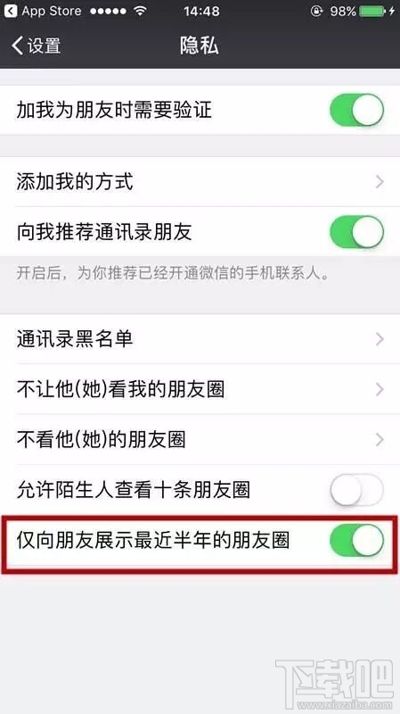 微信增加什么新功能?仅向好友展示最近半年的朋友圈怎么设置