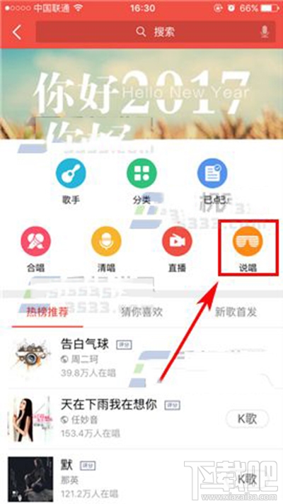 全民K歌说唱模式怎么录制发布？