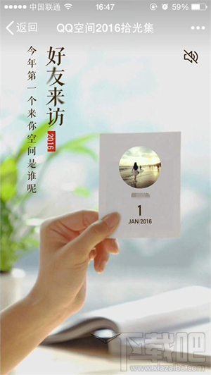 QQ空间2016拾光集怎么玩？