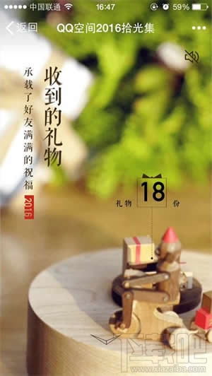 QQ空间2016拾光集怎么玩？