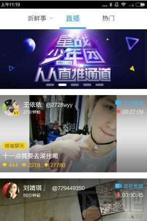 人人直播怎么直播？人人直播app直播方法