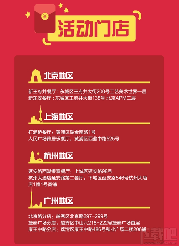 支付宝麦当劳AR红包在哪里？麦当劳支付宝AR红包玩法