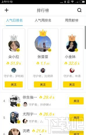 人人直播怎么直播？人人直播app直播方法