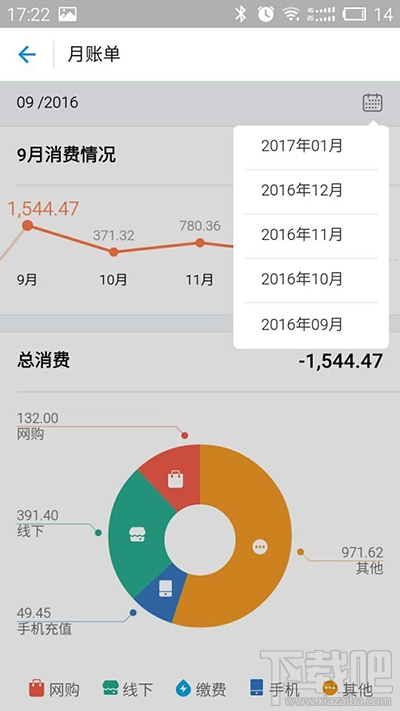 2016支付宝账单在哪看 2016年支付宝账单查询方法