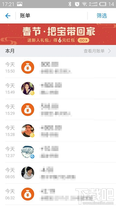 2016支付宝账单在哪看 2016年支付宝账单查询方法