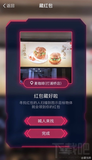 支付宝新年专属红包在哪里？支付宝AR新年专属红包玩法介绍