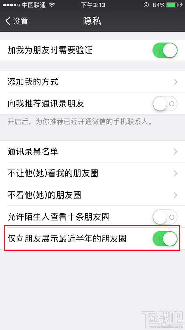 微信怎么展示最近半年朋友圈？微信向朋友展示最近半年的朋友圈方法