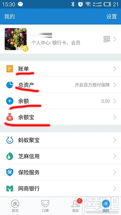 新版手机支付宝怎么设置手势密码?新版支付宝手势密码设置图文教程