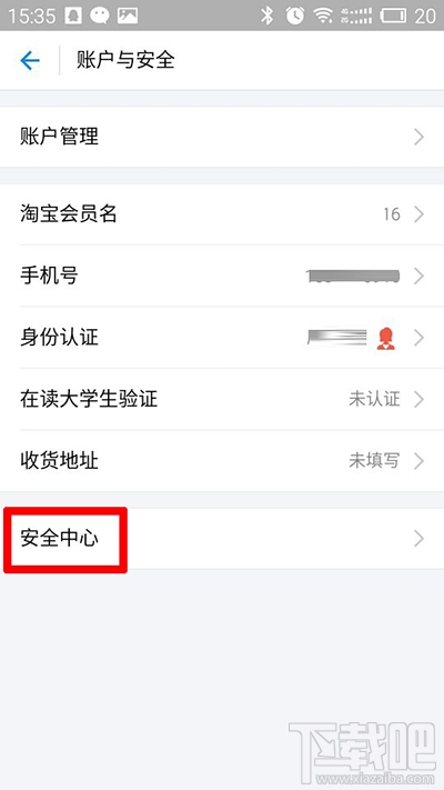 新版手机支付宝怎么设置手势密码?新版支付宝手势密码设置图文教程