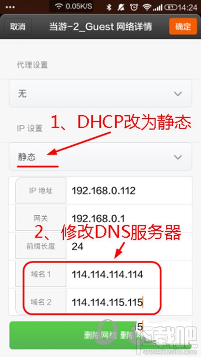 斗鱼直播看不到弹幕怎么办？