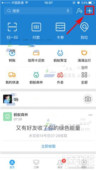 支付宝收款记录怎么查看？支付宝收款记录查看方法