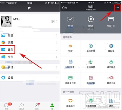 微信自动扣费怎么关闭?微信自动扣费关闭方法
