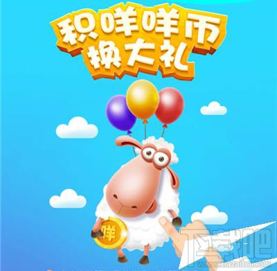 百度地图怎么参与积咩咩币换爱奇艺vip会员？