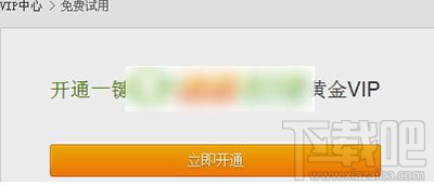 爱奇艺app7天免费会员怎么领?爱奇艺免费会员领取教程