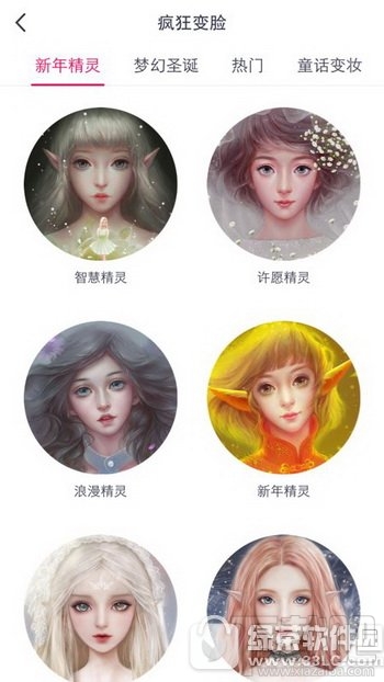 天天p图变身小精灵怎么玩?天天p图变身小精灵玩法