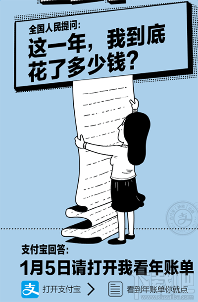 支付宝2016年账单在哪看?支付宝2016年账单查看教程