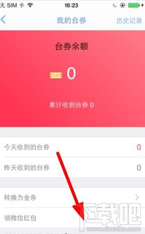 大象直播怎么收费 大象直播收费详情介绍