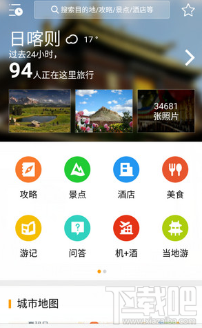 蚂蜂窝自由行怎么写游记 蚂蜂窝自由行写游记方法
