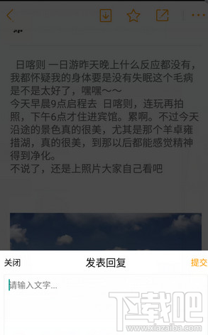 蚂蜂窝自由行怎么写游记 蚂蜂窝自由行写游记方法