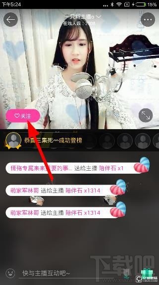花样直播提醒怎么关闭?花样直播怎么取消直播提醒