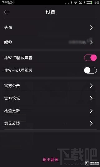 花样直播提醒怎么关闭?花样直播怎么取消直播提醒