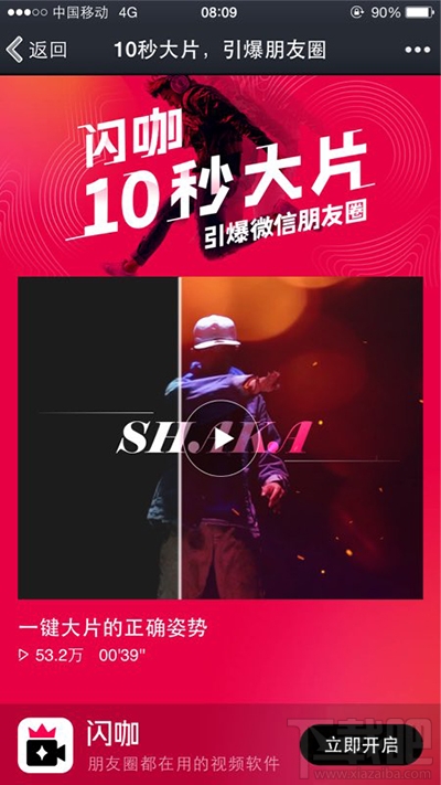QQ空间一键特效大片怎么玩？QQ空间一键特效大片玩法介绍