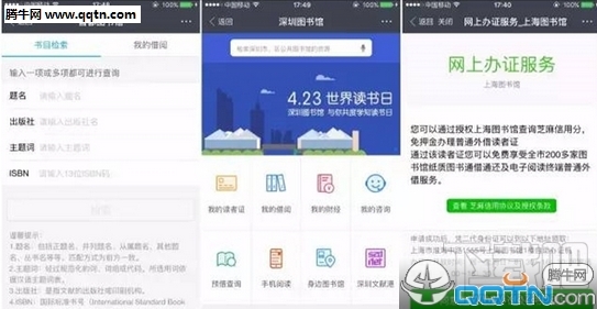 支付宝怎么办借书证？支付宝图书馆服务功能怎么使用