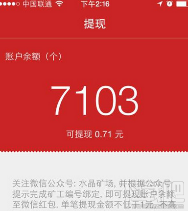 水晶直播一个水晶能换多少人民币？