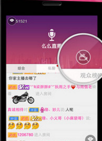 什么是么么直播家族?么么直播主播怎么加入创建家族?