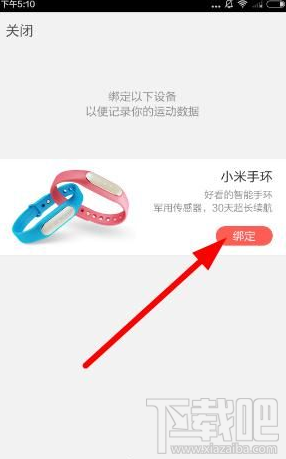 微博运动怎么开启？微博运动在哪开启？