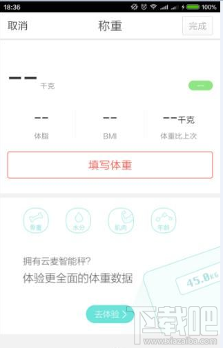 微博运动app怎么样？微博运动有什么功能？