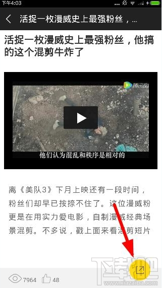 微票儿怎么分享影评文章？微票儿app分享影评方法