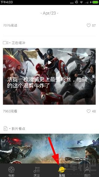 微票儿怎么分享影评文章？微票儿app分享影评方法