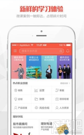 知鸟app是什么软件？知鸟app是什么