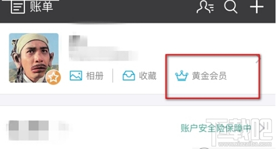 支付宝极速理赔怎么使用 支付宝极速理赔使用方法