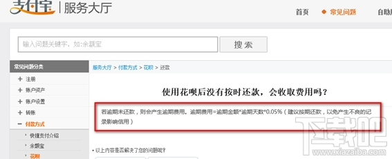 支付宝极速理赔怎么使用 支付宝极速理赔使用方法