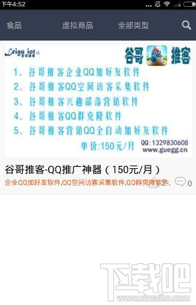 qq秒赞管家如何使用?QQ秒赞管家使用方法