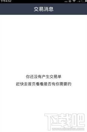 qq秒赞管家如何使用?QQ秒赞管家使用方法