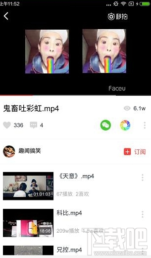 头牌APP在哪看鬼畜视频？