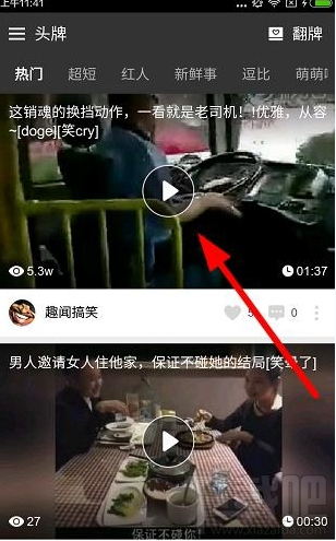 头牌APP在哪看鬼畜视频？