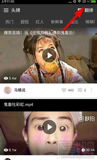 头牌app翻牌怎么玩？头牌翻牌功能在哪？