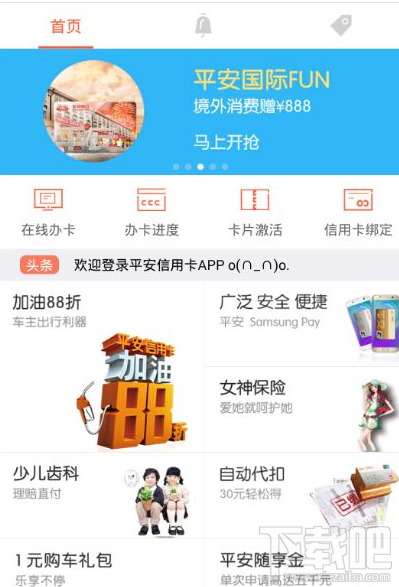 平安信用卡提现手续费怎么算？平安信用卡利息多少？