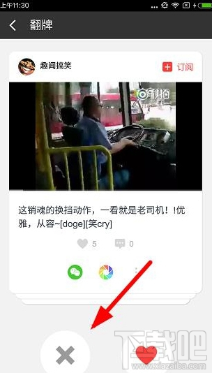 头牌app翻牌怎么玩？头牌翻牌功能在哪？