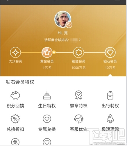 支付宝极速理赔有什么用？支付宝什么会员等级可享受极速理赔