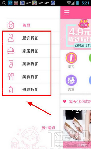 柚子街怎么用?柚子街app使用教程
